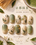 京都抹茶 Kyoto Matcha 手繪貼甲