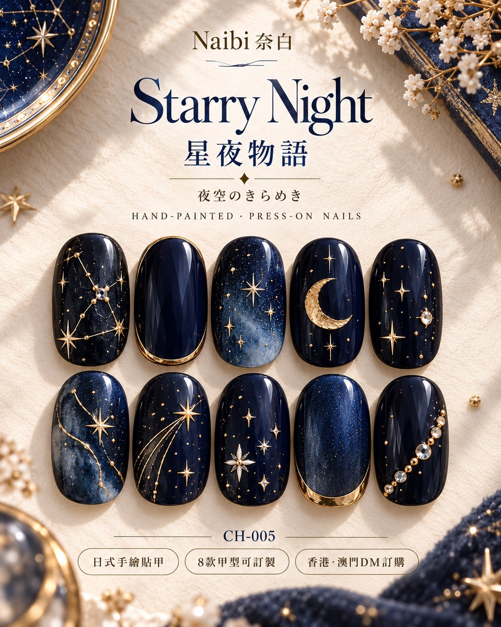 별밤 이야기 Starry Night｜CH-005