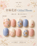 金線花影 Gilded Bloom 手繪貼甲