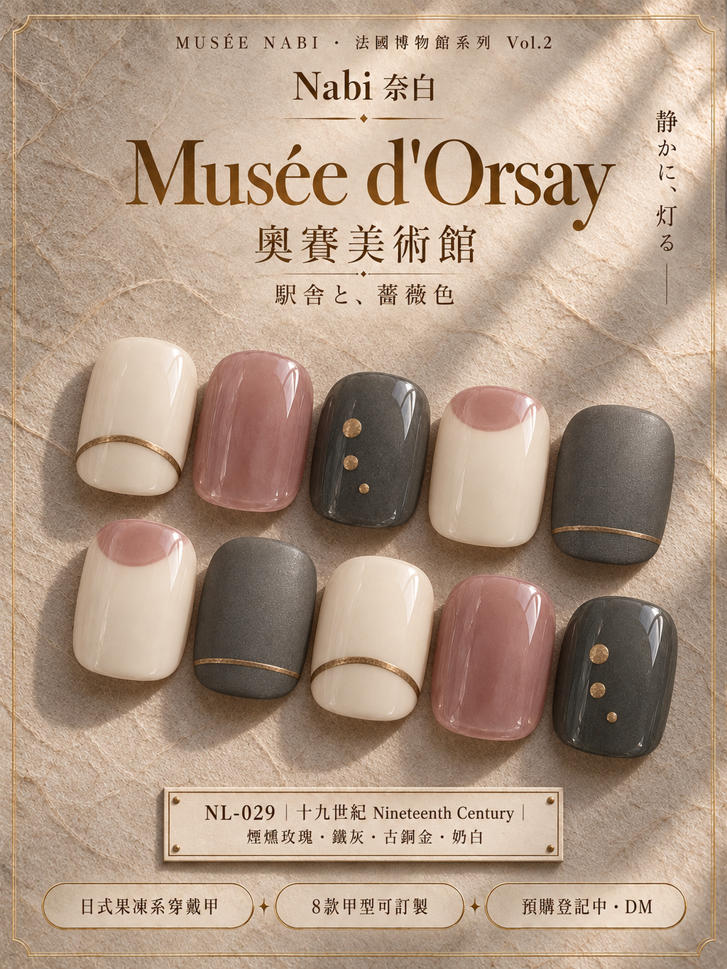 奧賽美術館 Musée d'Orsay 海報