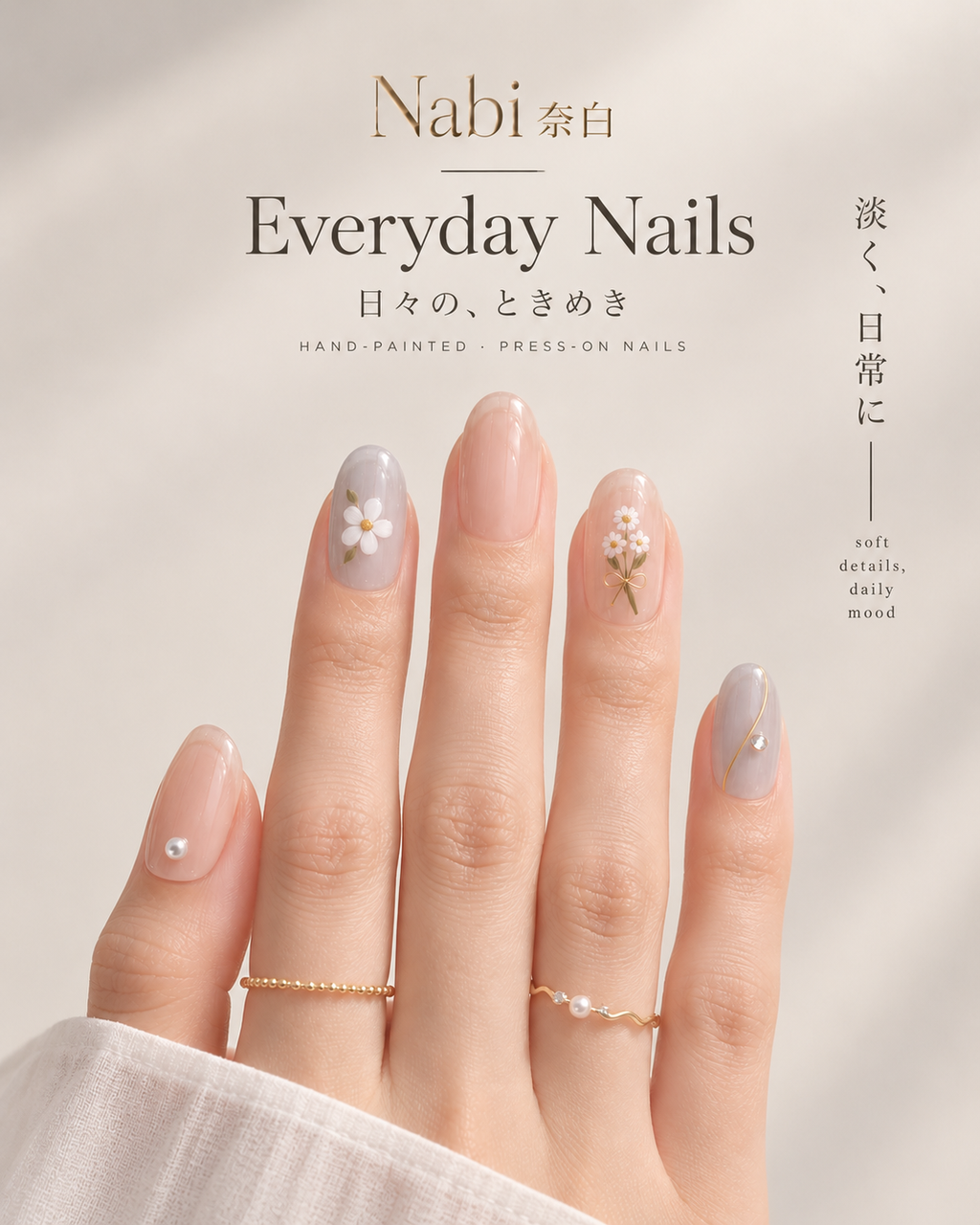 日日心動 Everyday Nails 真人實戴