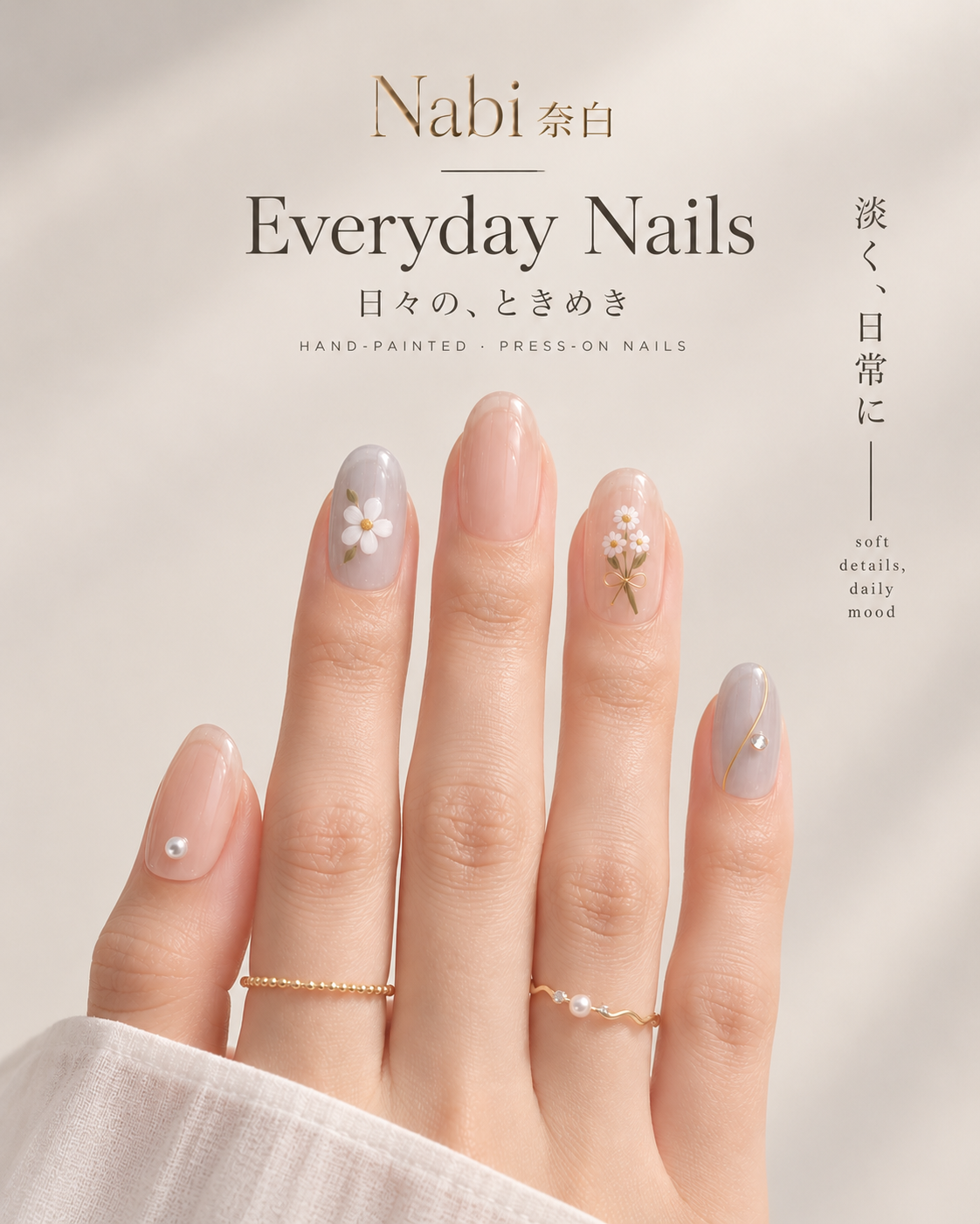 日日心動 Everyday Nails 真人實戴