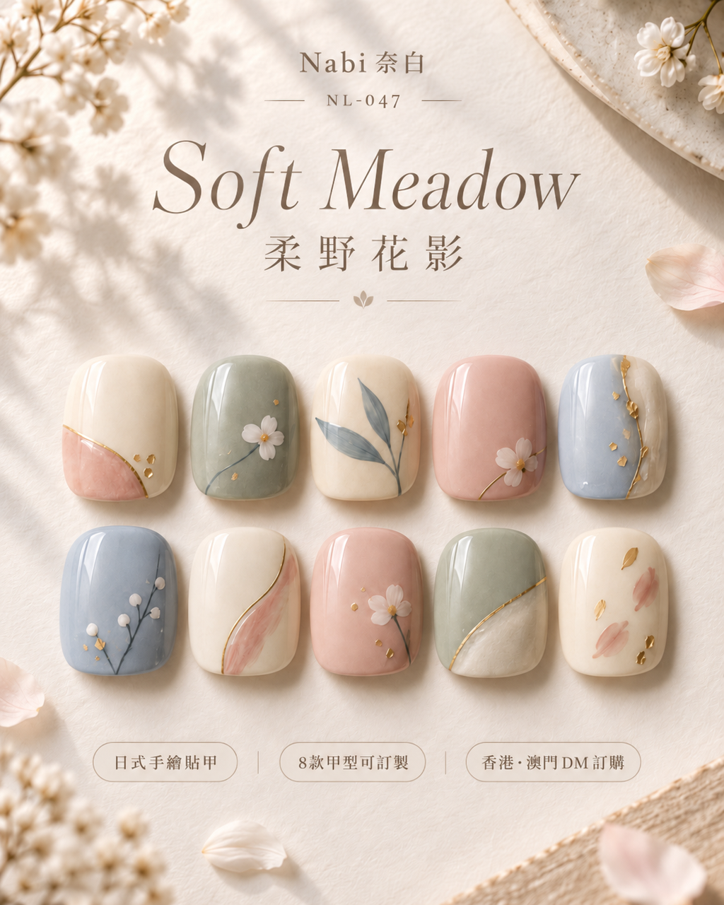 부드러운 들꽃 그림자 Soft Meadow｜NL-047