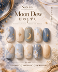 月之露 Moon Dew｜NL-044