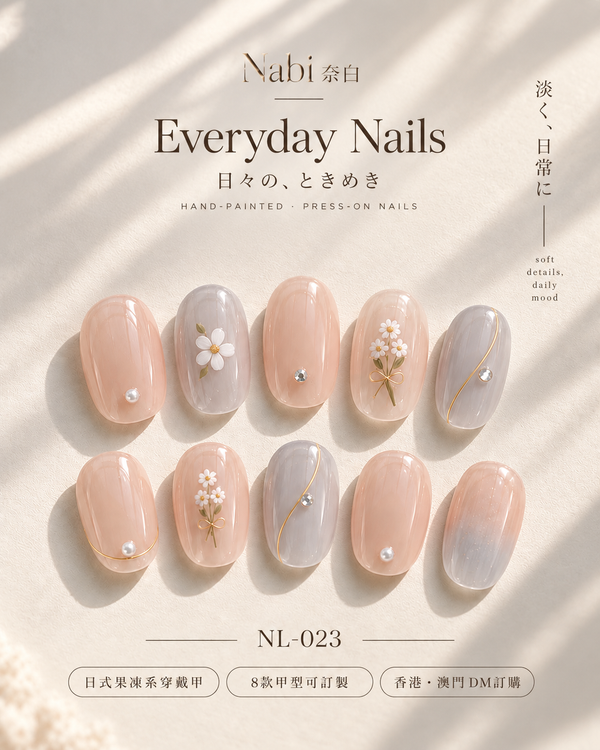 日々の、ときめき Everyday Nails｜NL-023