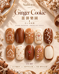 진저 쿠키 랜드 Ginger Cookie｜CH-007