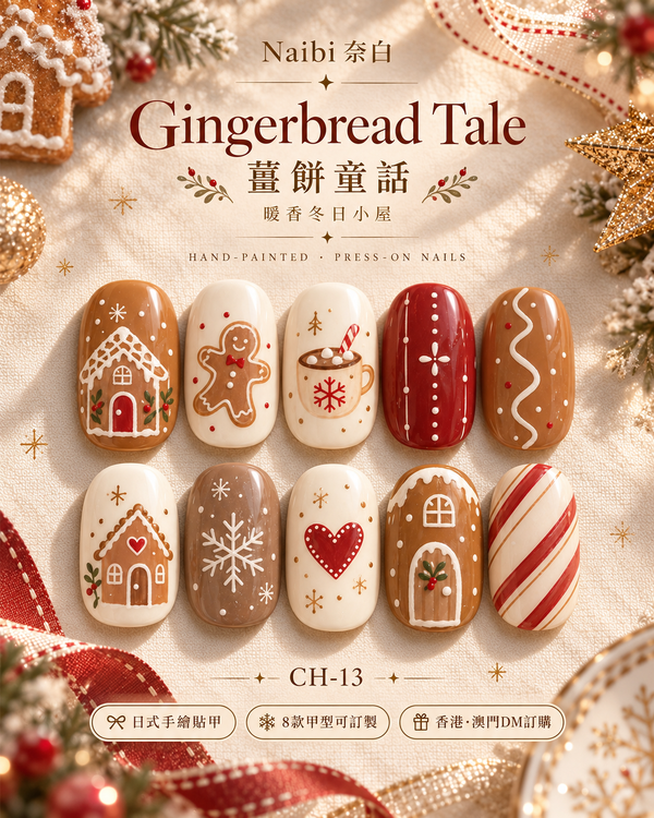 Gingerbread Tale｜CH-13