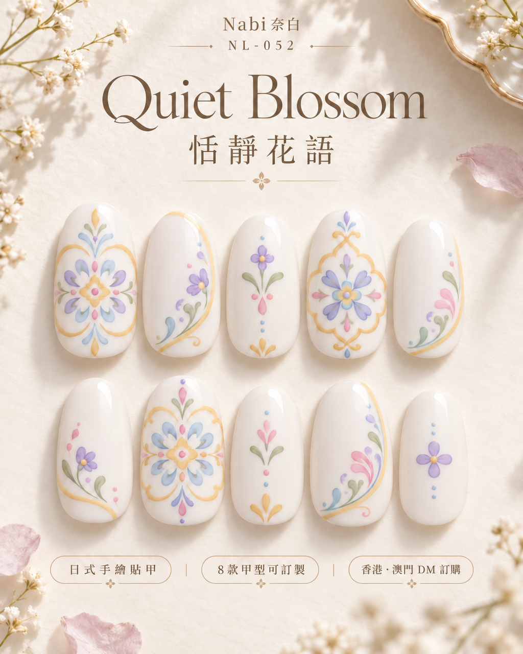고요한 꽃말 Quiet Blossom｜NL-052