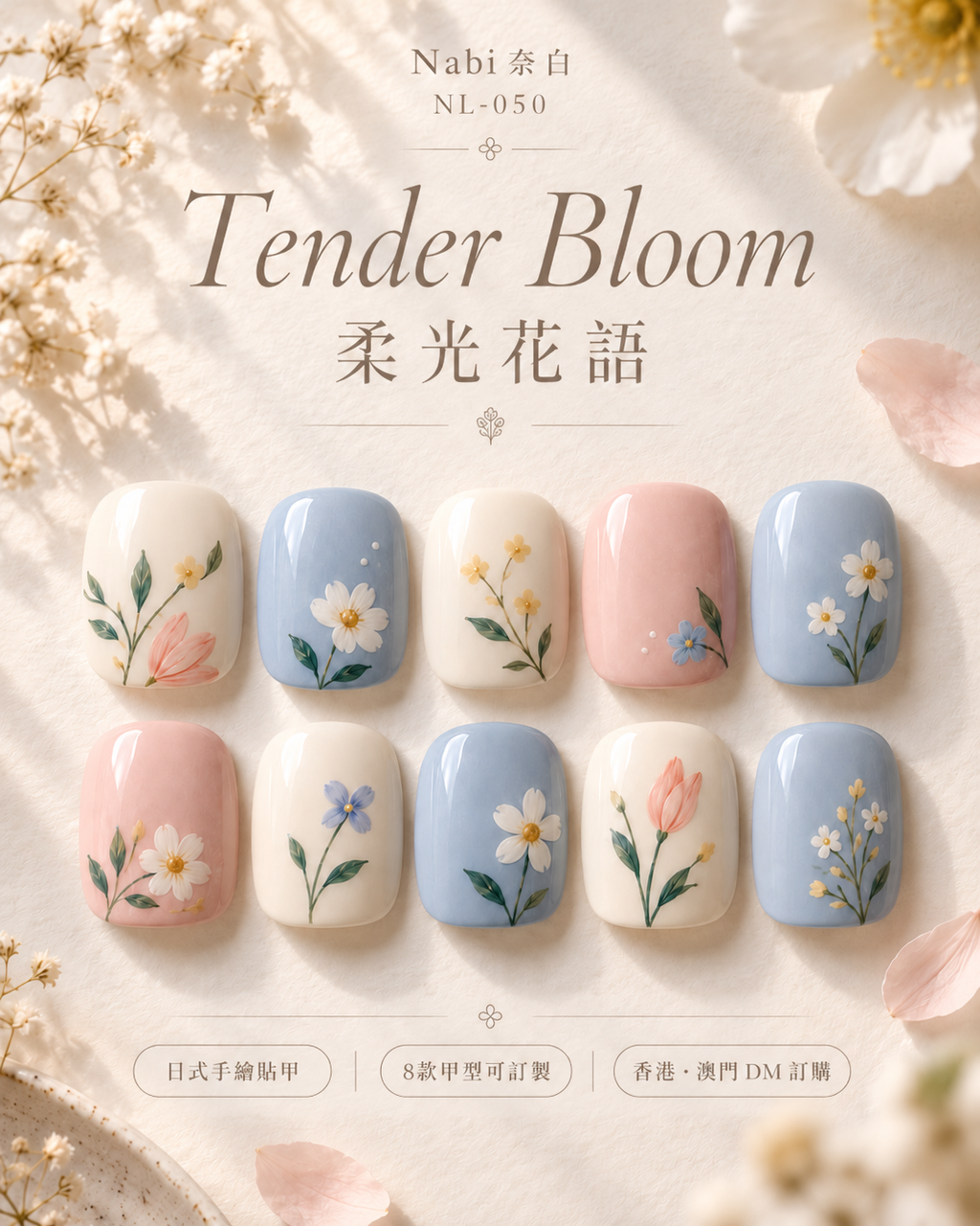 やわらかな光の花言葉 Tender Bloom｜NL-050