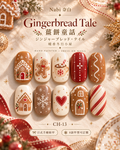 Gingerbread Tale｜CH-13