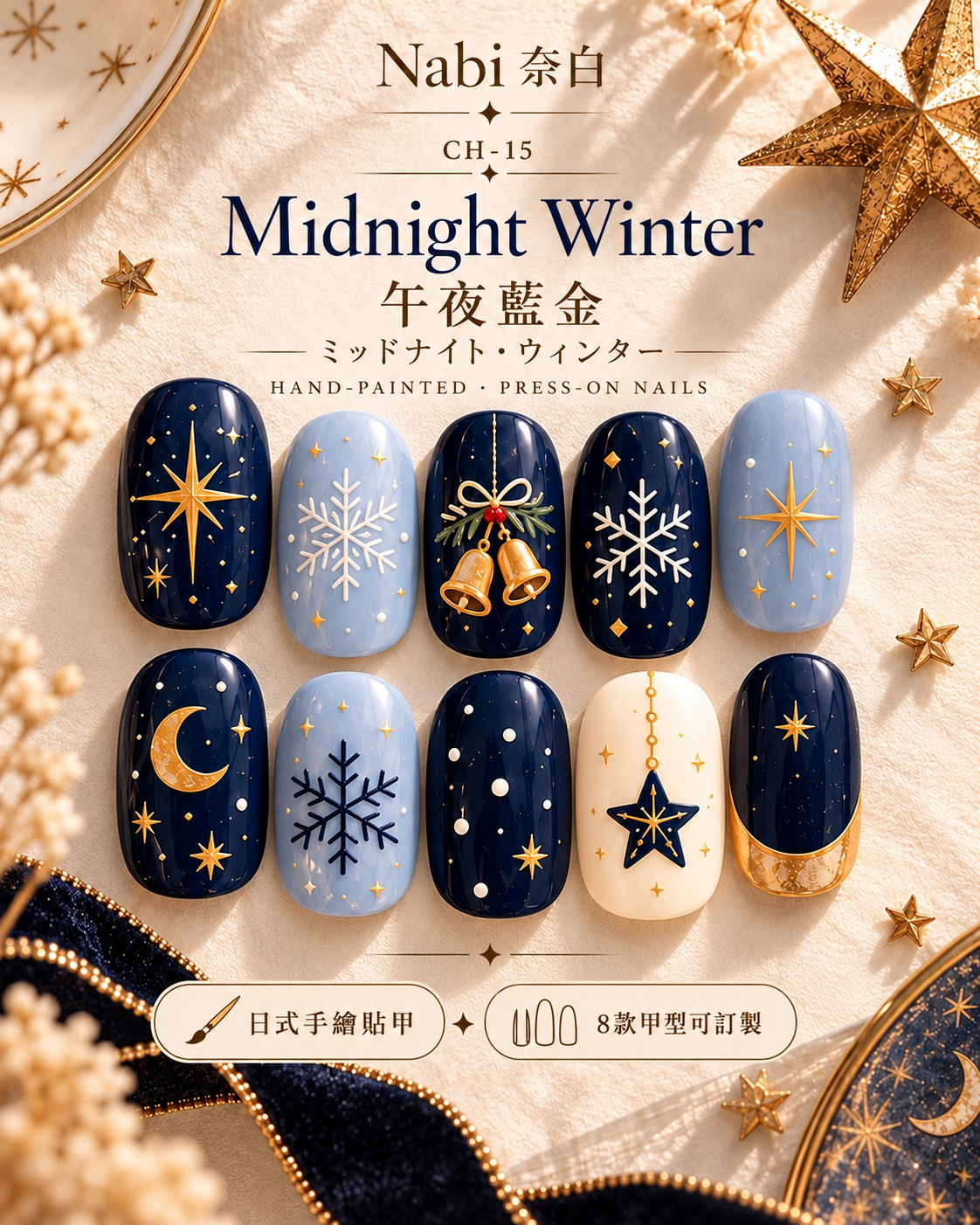 Midnight Winter｜CH-15