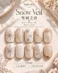 雪絨之詩 Snow Veil｜CH-003