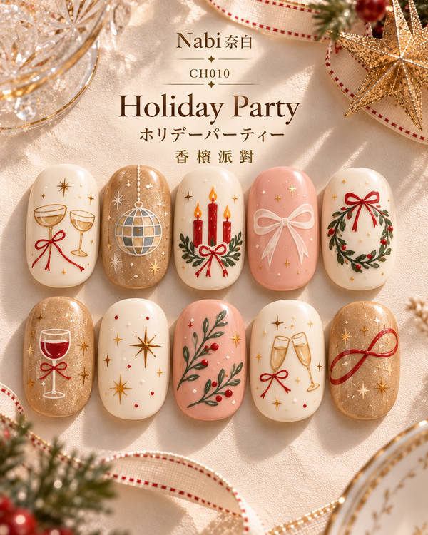 シャンパンパーティー Holiday Party｜CH-18